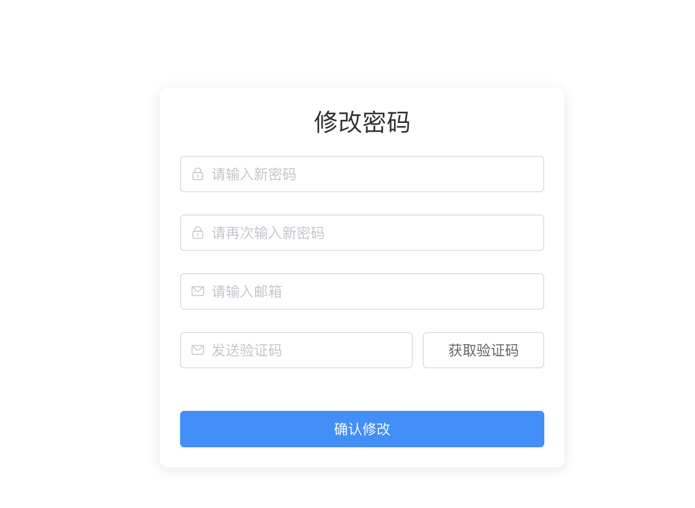 修改密码